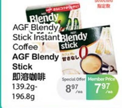 AGF BLENDY STICK INSTANT COFFEE, 139.2g - 196.8g