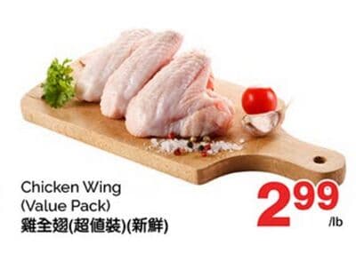 CHICKEN WING (VALUE PACK)